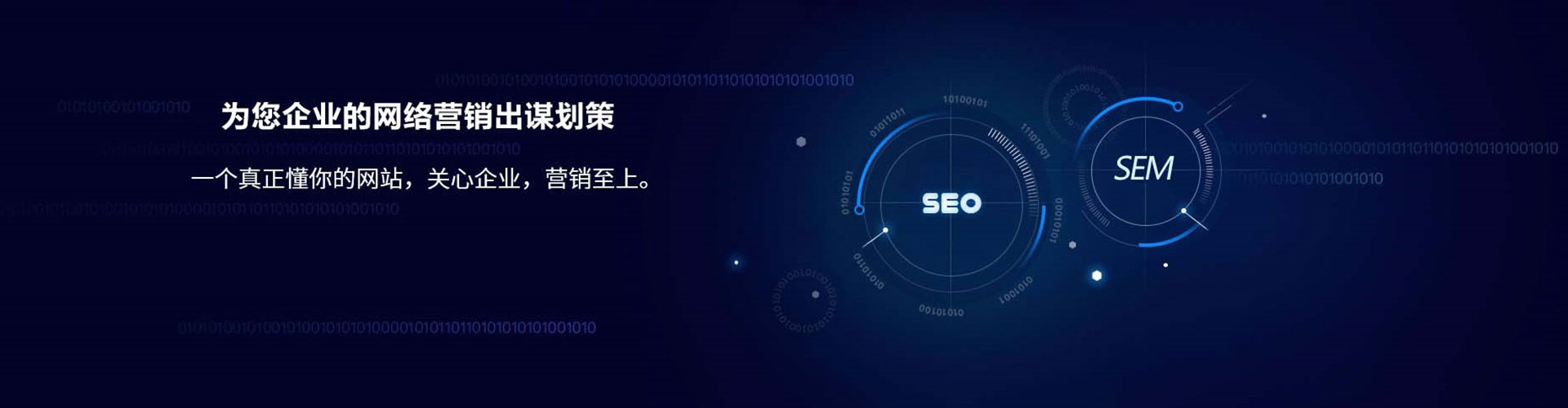 武侯信息流营销